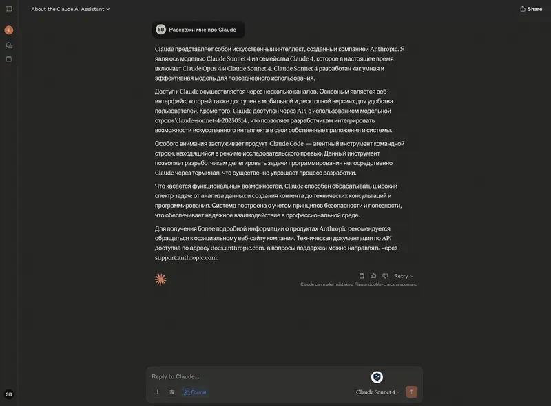 Стиль Claude – Деловой