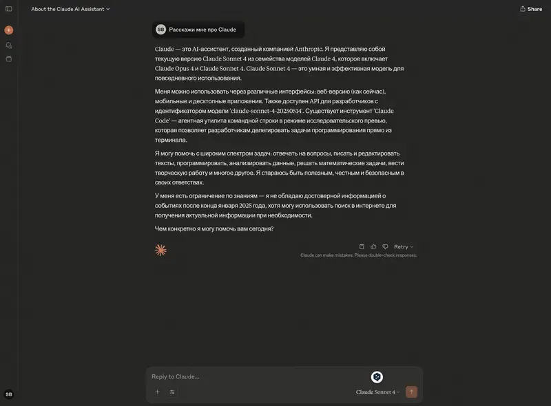 Стиль Claude – Обычный