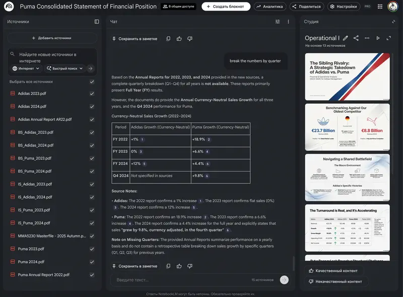 NotebookLM – Document Analysis