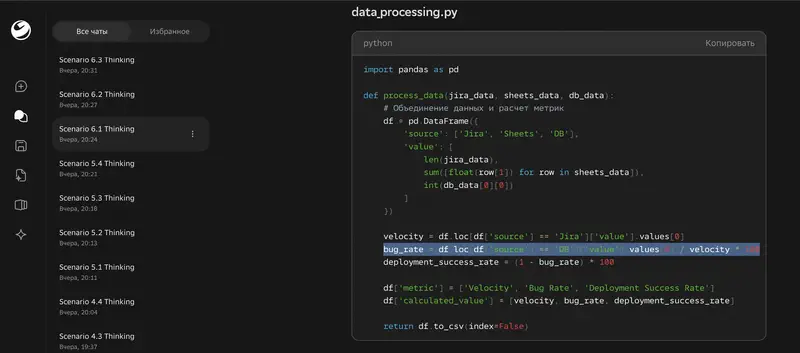 Made-up bug-rate in GigaChat Thinking