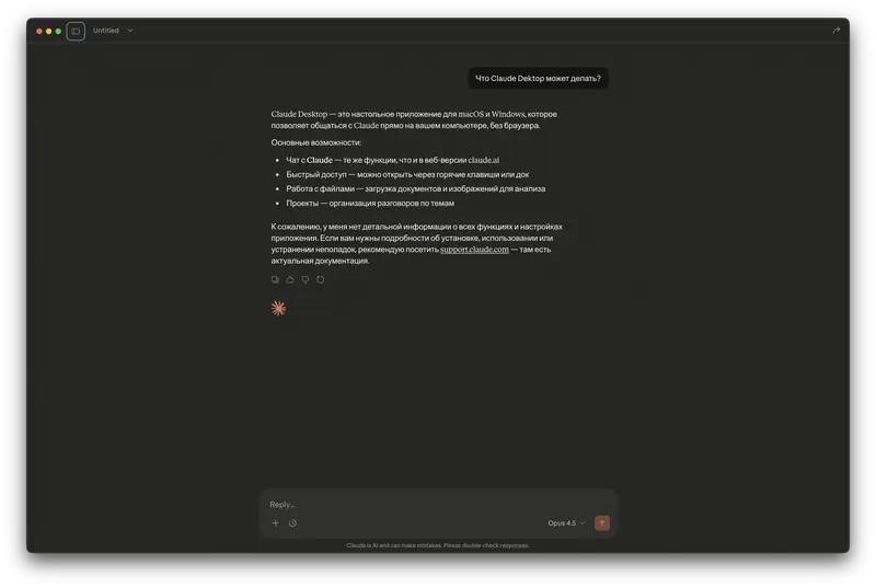 Claude Desktop