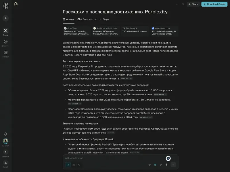 Ответ с Gemini