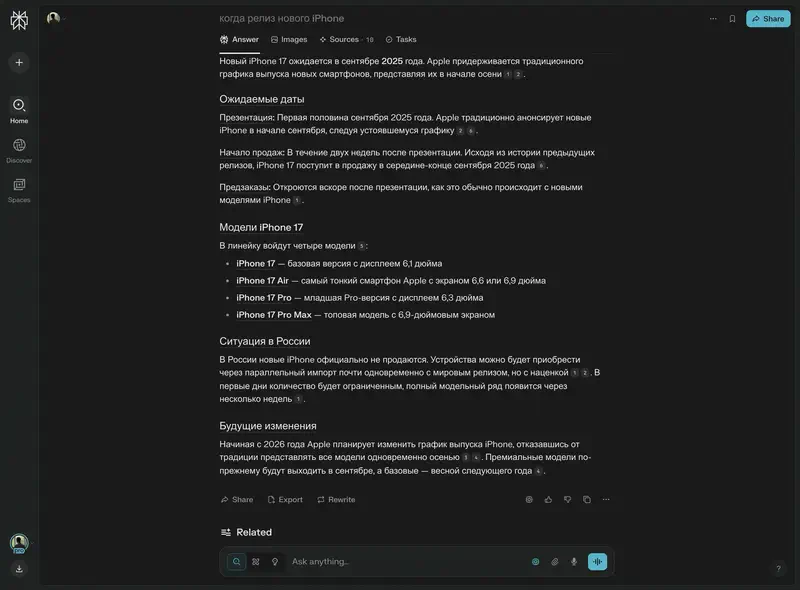 Pro режим Perplexity