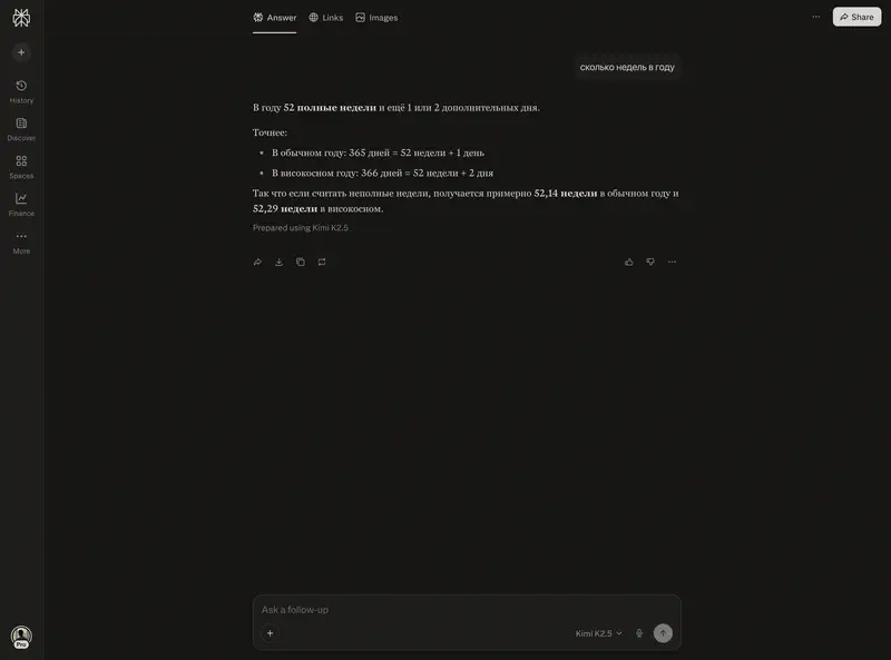 Quick Search в Perplexity