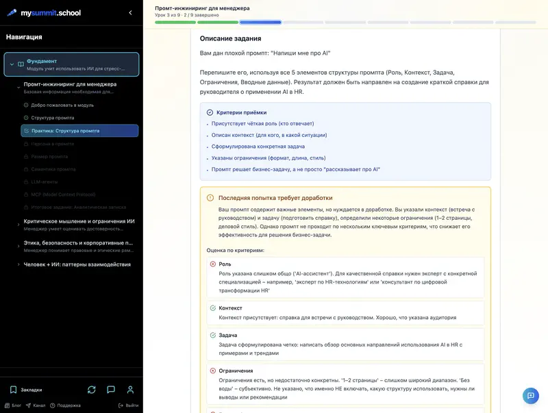 Обратная связь по заданию