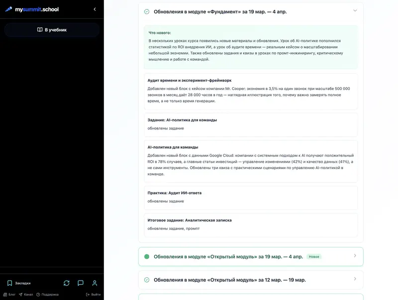 Обновления в пройденном материале