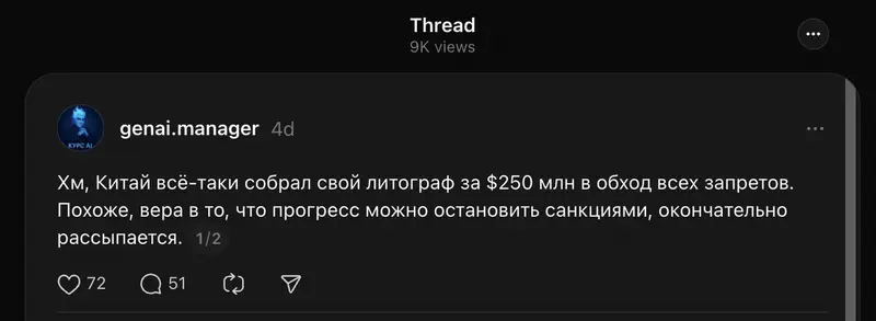 Пример вирального поста