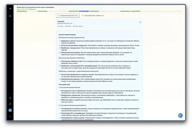 Пример запущенного промпта на платформе mysummit, в разных провайдерах