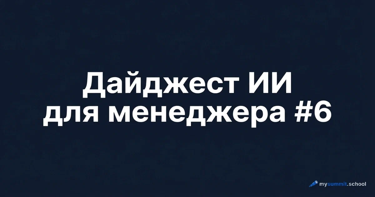 Дайджест #6: OpenClaw – 111k звёзд и $200 за задачу, AI-налог 37%, MCP ...