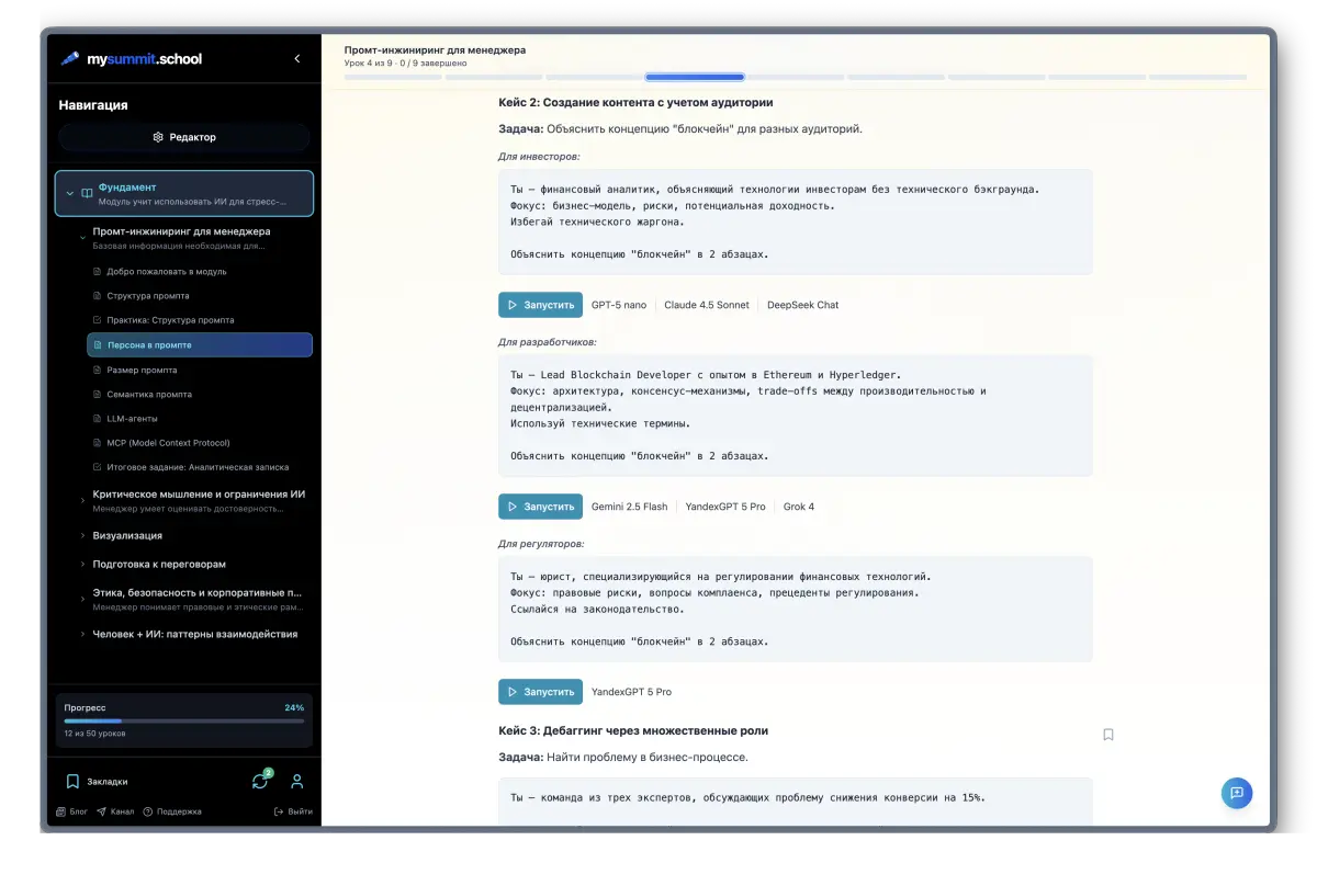 Пишете промпт – сравниваете результат