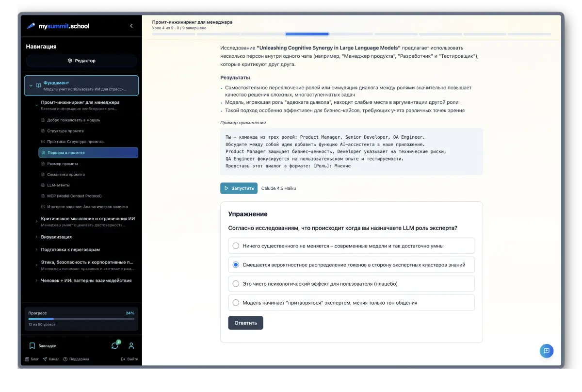 Закрепляете – двигаетесь дальше